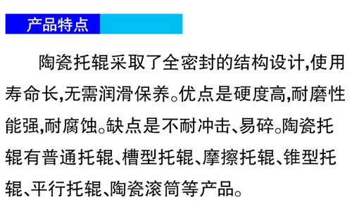 陶瓷托輥-技術(shù).jpg 陶瓷托輥-技術(shù).jpg